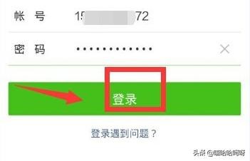 有两个微信号怎样互相切换