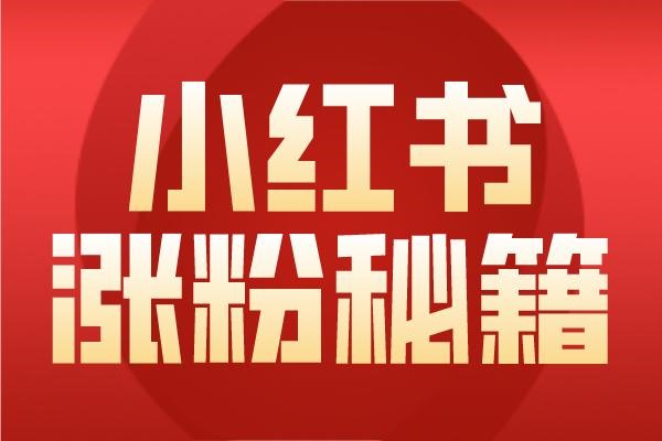 一个手机切换两个小红书号会被限流吗？