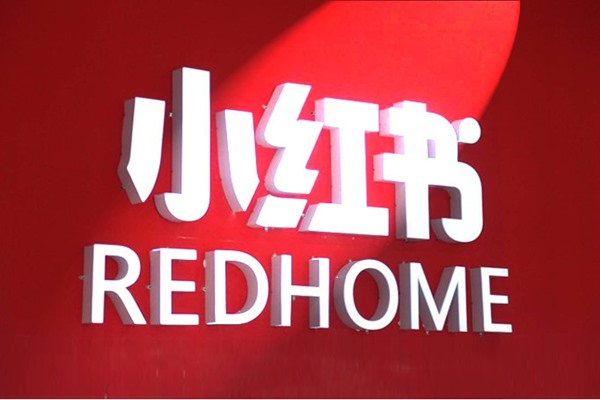 小红书账号多终端登录限制？