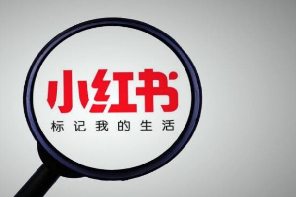 小红书账号数量限制？